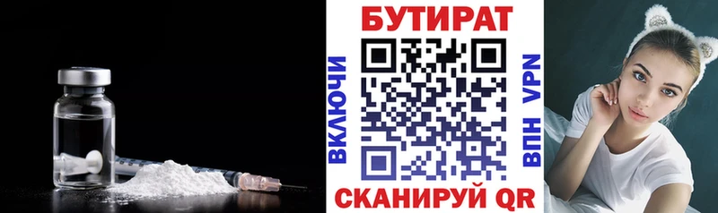 Бутират вода  мориарти официальный сайт  Асбест  купить закладку 