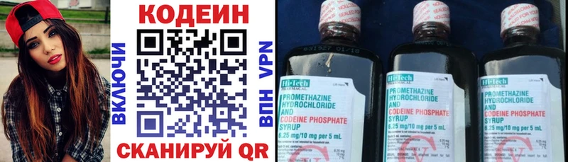 Кодеиновый сироп Lean напиток Lean (лин)  Асбест 