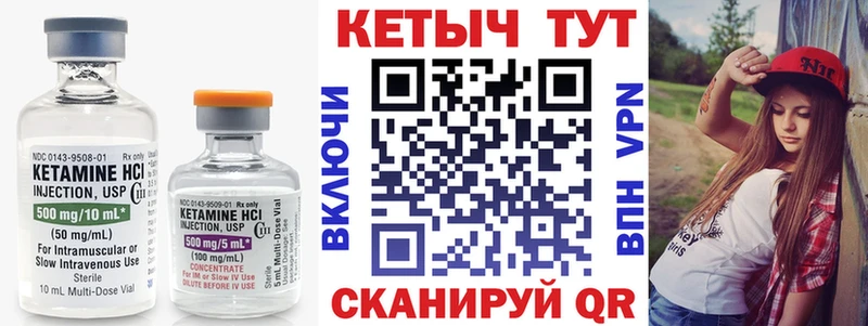Кетамин VHQ  МЕГА tor  Асбест 